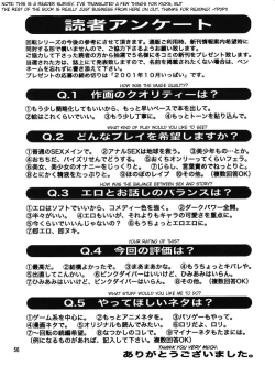 Page 55 of DAIKAITEN