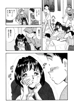 Page 16 of Himitsu Duma 4