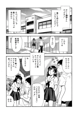 Page 2 of Himitsu Duma 4