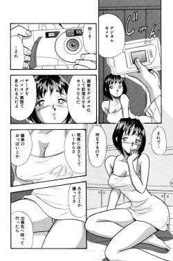 Page 16 of Himitsu Duma 5
