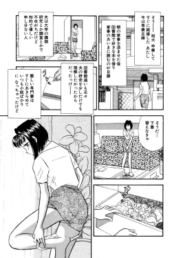 Page 7 of Himitsu Duma 5
