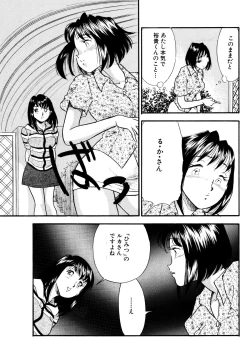 Page 19 of Himitsu Duma 6