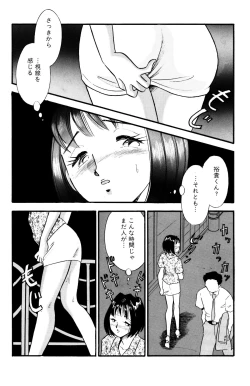 Page 3 of Himitsu Duma 6