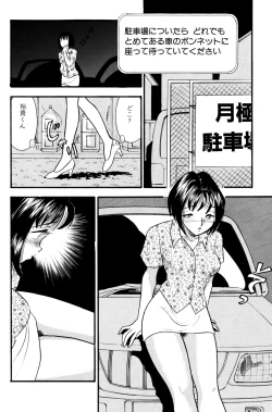Page 4 of Himitsu Duma 6