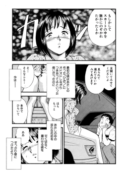 Page 7 of Himitsu Duma 6