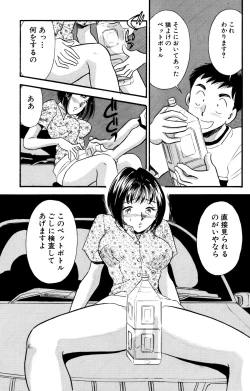 Page 8 of Himitsu Duma 6
