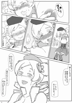 Page 20 of Mami-san to Mamimami Suru Hon