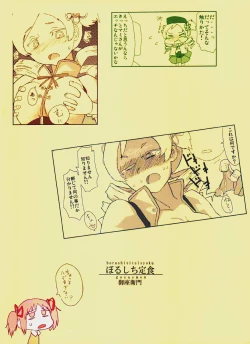 Page 30 of Mami-san to Mamimami Suru Hon