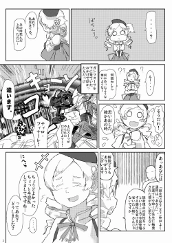Page 3 of Mami-san to Mamimami Suru Hon