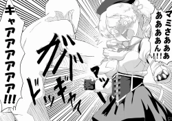 Page 4 of Mami-san to Mamimami Suru Hon