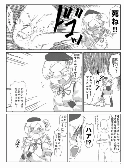 Page 7 of Mami-san to Mamimami Suru Hon