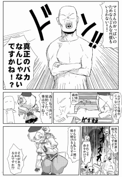 Page 8 of Mami-san to Mamimami Suru Hon