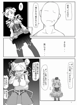 Page 9 of Mami-san to Mamimami Suru Hon