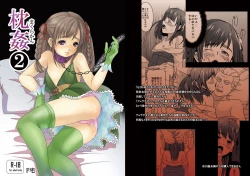 Page 1 of Makura Kan 2