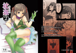 Download Makura Kan 2