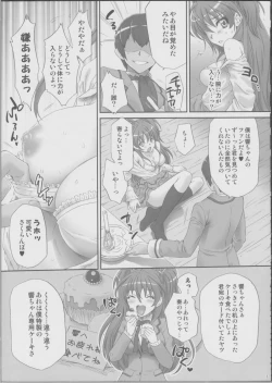 Page 6 of Hibiki de asobou ♪