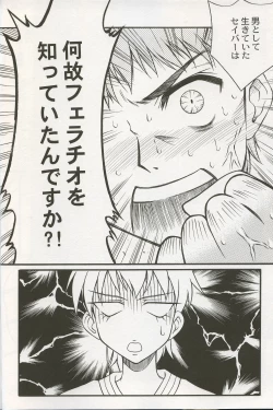 Page 11 of first night