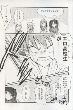 Page 12 of first night