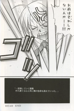 Page 19 of first night