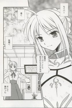 Page 3 of first night