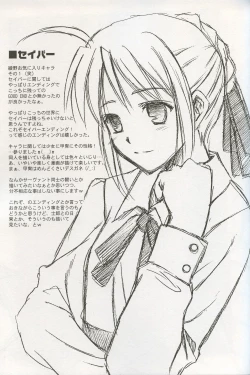 Page 8 of first night