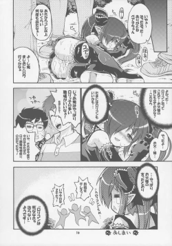 Page 15 of Kono Lolicon domome