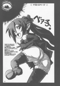 Page 16 of Kono Lolicon domome