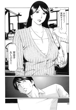 Page 20 of Kindan no HahaImmorality Love12