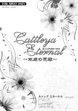 Page 16 of Cattleya Eternal ～ Futanari no Hanayome ～
