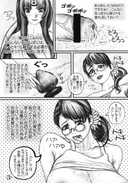 Page 5 of Cattleya Eternal ～ Futanari no Hanayome ～