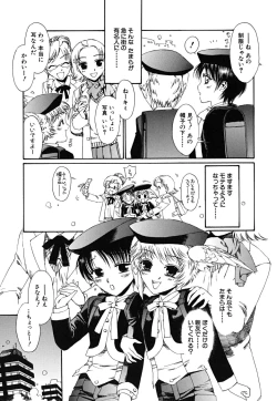 Page 100 of tomadoiki no owari