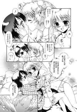 Page 102 of tomadoiki no owari