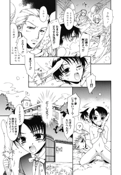 Page 104 of tomadoiki no owari