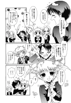 Page 105 of tomadoiki no owari