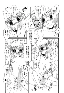 Page 110 of tomadoiki no owari