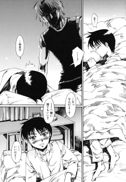 Page 118 of tomadoiki no owari