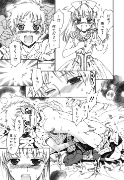 Page 12 of tomadoiki no owari