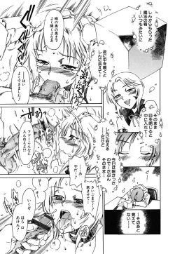 Page 138 of tomadoiki no owari