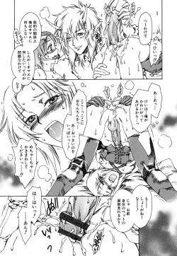 Page 142 of tomadoiki no owari