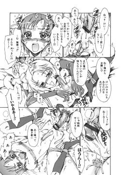 Page 144 of tomadoiki no owari