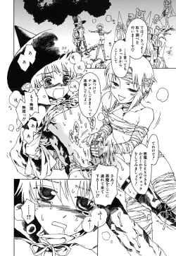 Page 151 of tomadoiki no owari