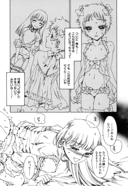 Page 156 of tomadoiki no owari