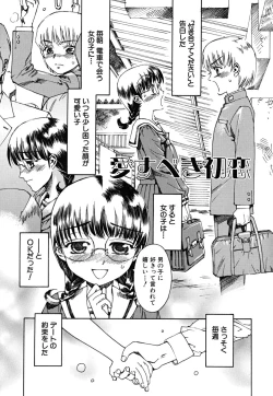 Page 22 of tomadoiki no owari