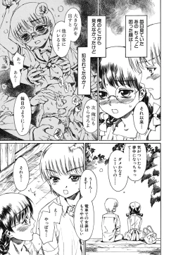 Page 28 of tomadoiki no owari