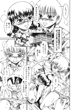 Page 30 of tomadoiki no owari