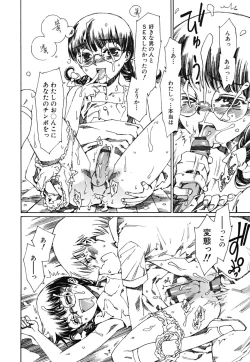 Page 31 of tomadoiki no owari