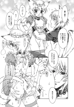 Page 36 of tomadoiki no owari