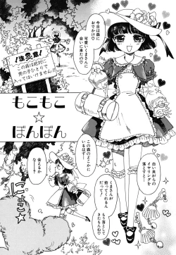 Page 46 of tomadoiki no owari