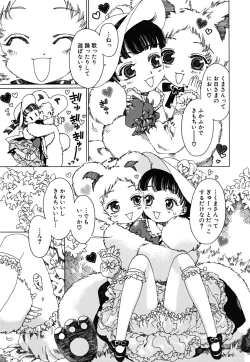 Page 48 of tomadoiki no owari
