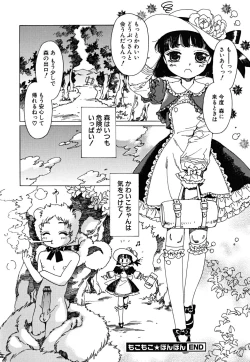 Page 57 of tomadoiki no owari